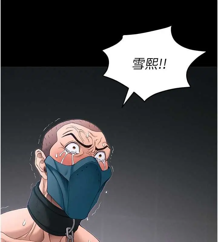 漫画《太妹攻略指南》第63话第22张图