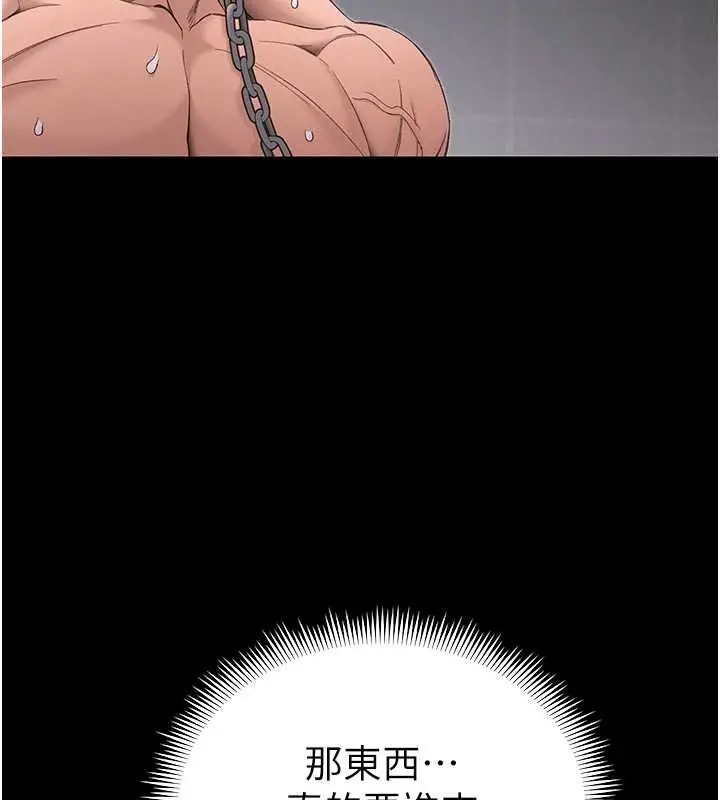 漫画《太妹攻略指南》第63话第23张图
