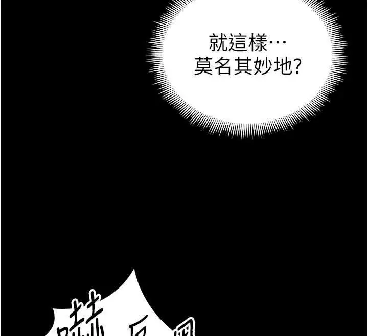 漫画《太妹攻略指南》第63话第25张图