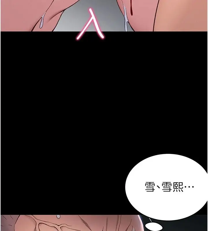 漫画《太妹攻略指南》第63话第27张图