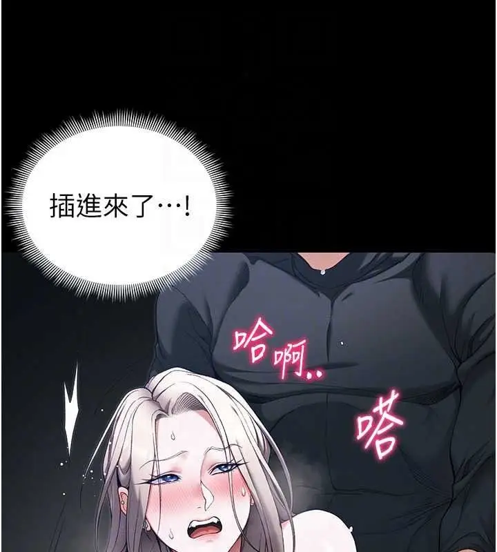漫画《太妹攻略指南》第63话第32张图