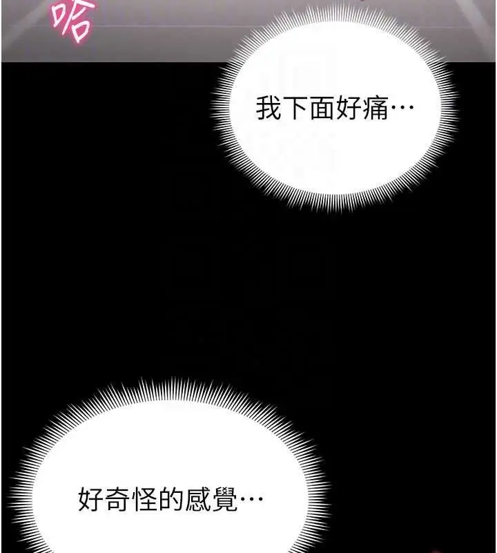 漫画《太妹攻略指南》第63话第34张图