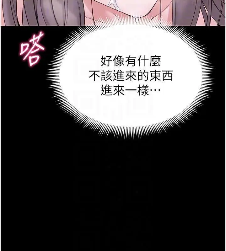 漫画《太妹攻略指南》第63话第36张图