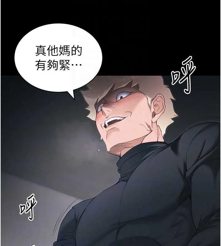 漫画《太妹攻略指南》第63话第37张图