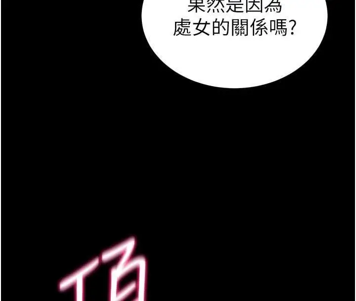 漫画《太妹攻略指南》第63话第39张图
