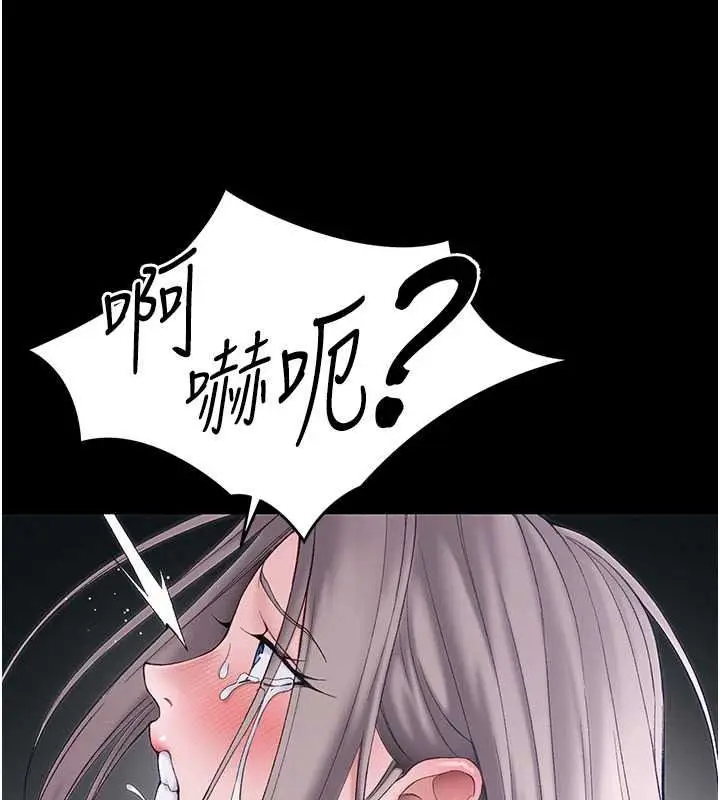 漫画《太妹攻略指南》第63话第41张图