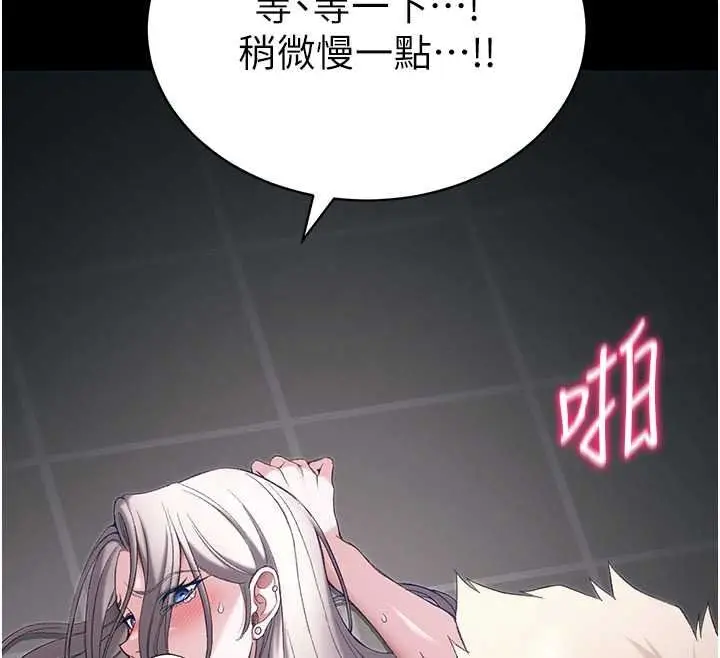 漫画《太妹攻略指南》第63话第43张图