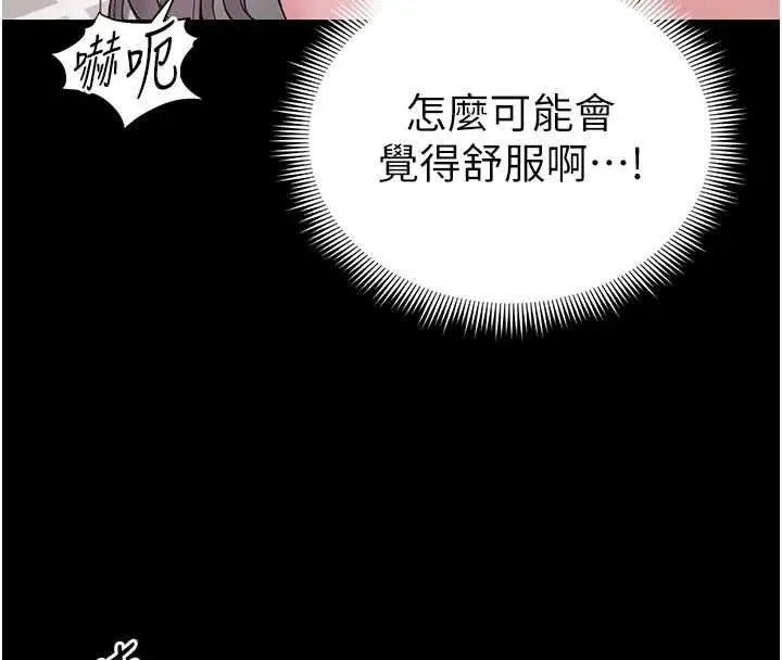 漫画《太妹攻略指南》第63话第51张图