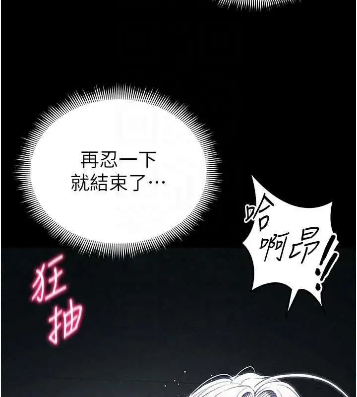 漫画《太妹攻略指南》第63话第53张图