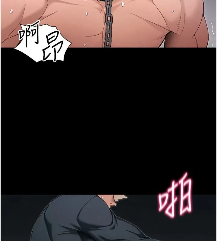 漫画《太妹攻略指南》第63话第57张图