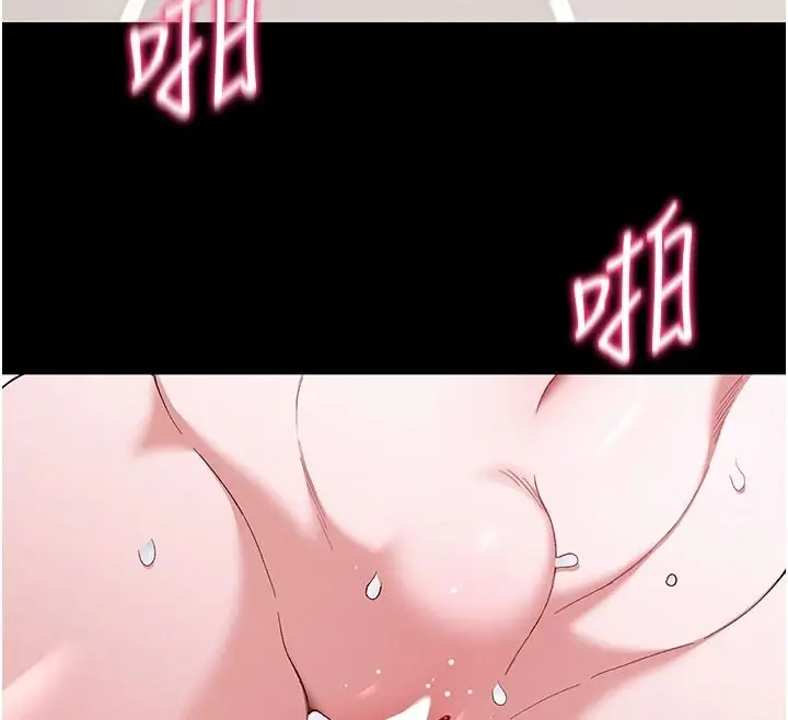 漫画《太妹攻略指南》第63话第59张图