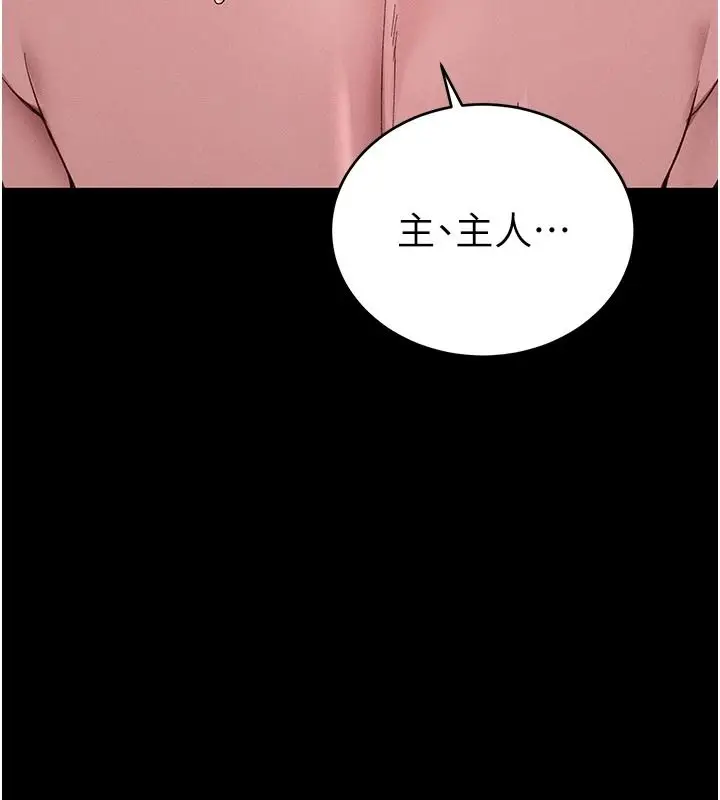 漫画《太妹攻略指南》第63话第6张图