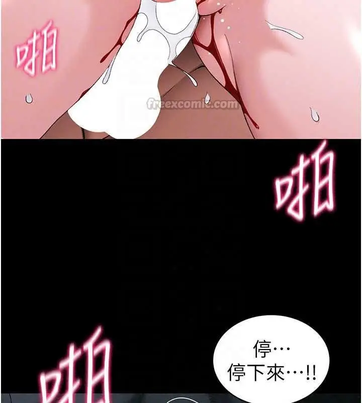 漫画《太妹攻略指南》第63话第60张图