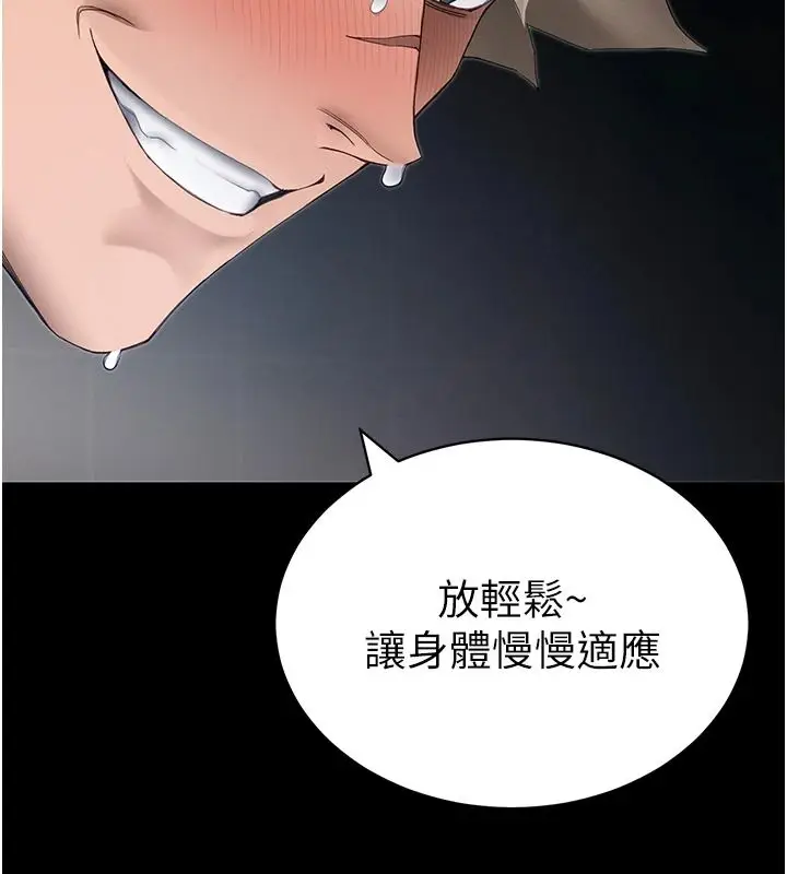 漫画《太妹攻略指南》第63话第66张图