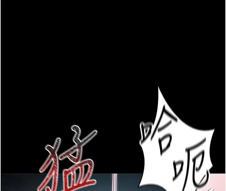漫画《太妹攻略指南》第63话第68张图