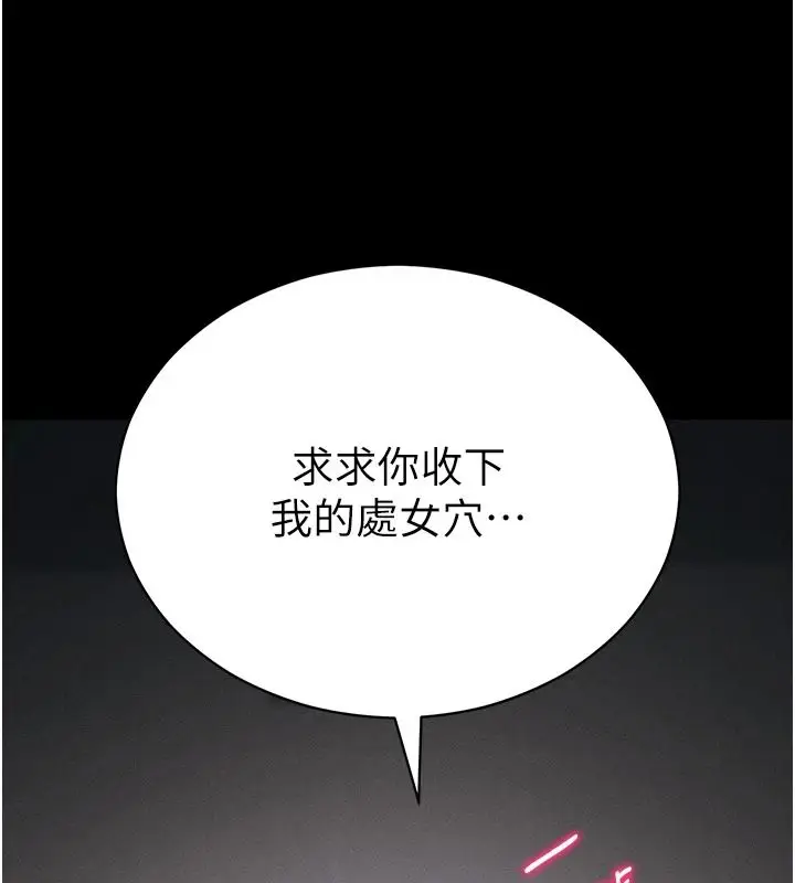 漫画《太妹攻略指南》第63话第7张图