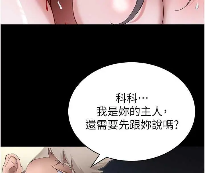 漫画《太妹攻略指南》第63话第72张图