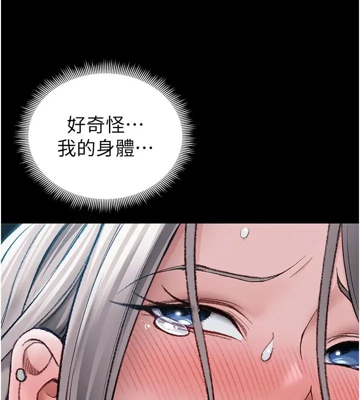 漫画《太妹攻略指南》第63话第74张图