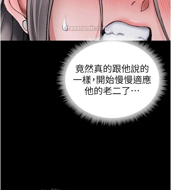漫画《太妹攻略指南》第63话第75张图