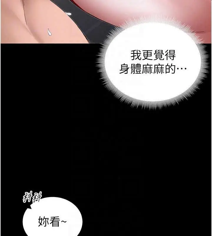漫画《太妹攻略指南》第63话第78张图