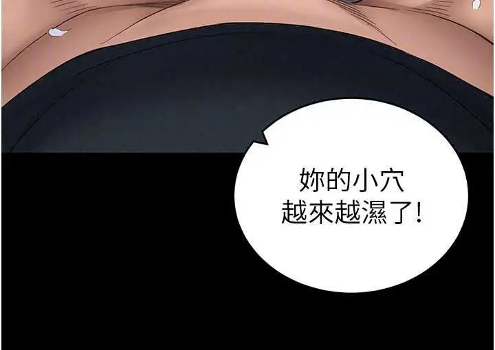 漫画《太妹攻略指南》第63话第80张图