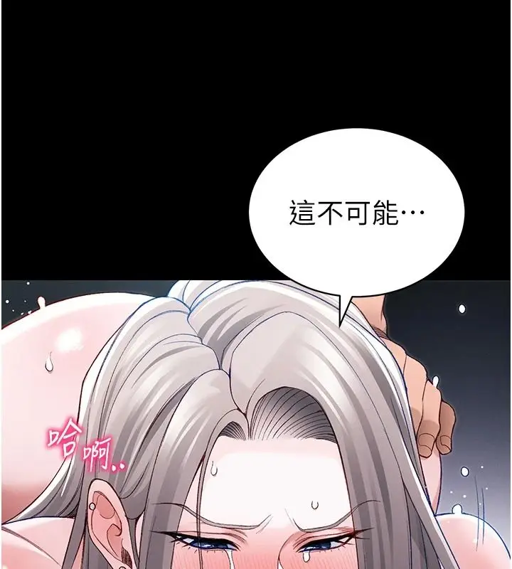 漫画《太妹攻略指南》第63话第81张图