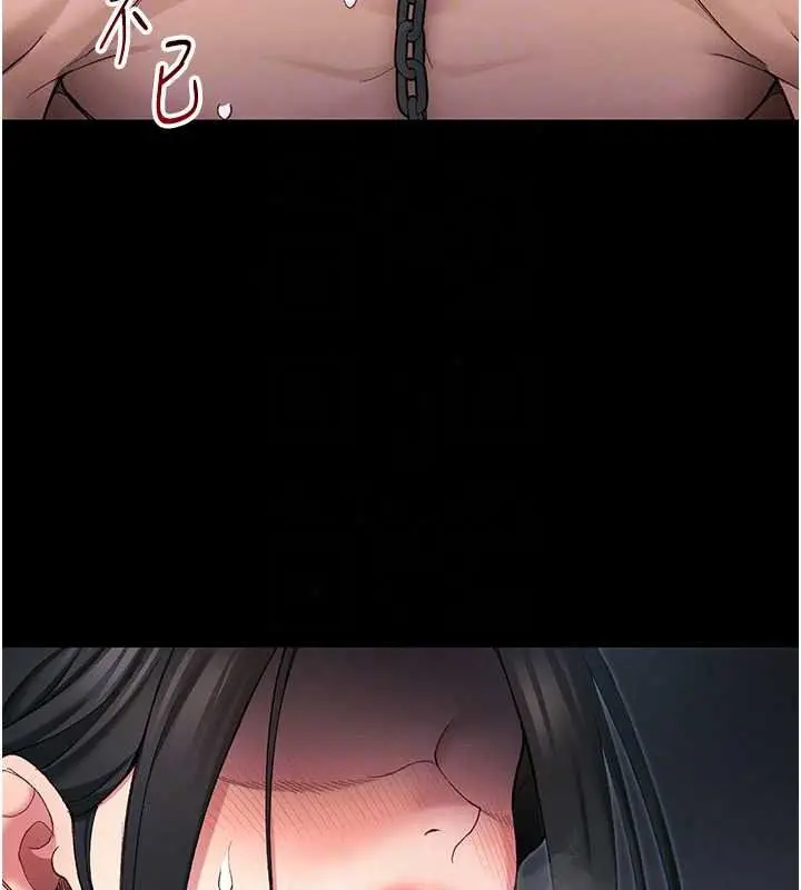漫画《太妹攻略指南》第63话第86张图