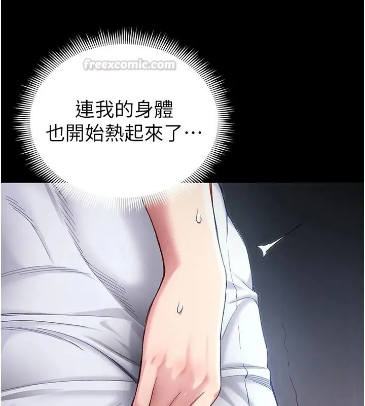 漫画《太妹攻略指南》第63话第90张图