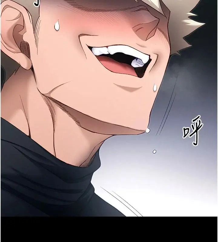 漫画《太妹攻略指南》第63话第94张图
