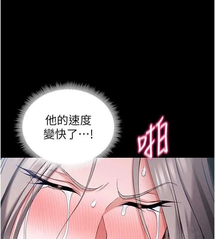 漫画《太妹攻略指南》第63话第98张图