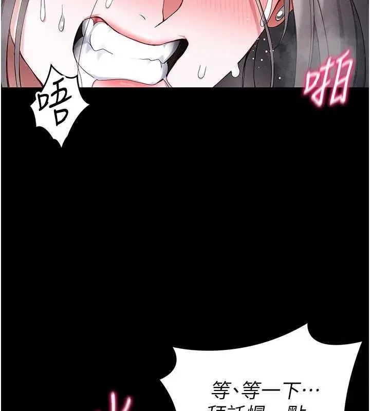 漫画《太妹攻略指南》第63话第99张图
