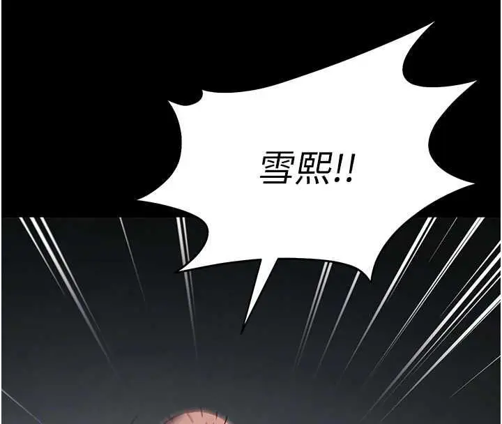 漫画《太妹攻略指南》第64话第103张图