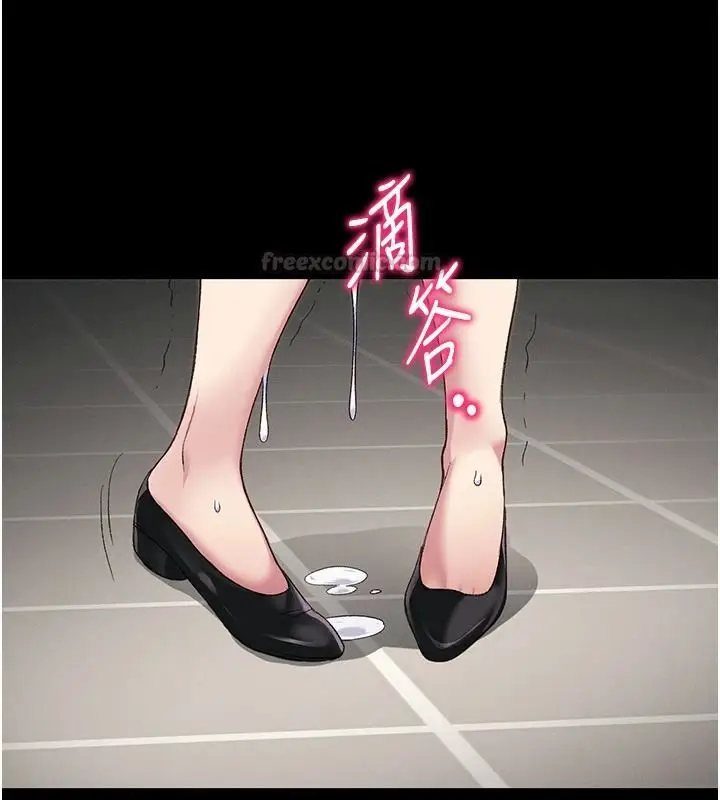 漫画《太妹攻略指南》第64话第105张图