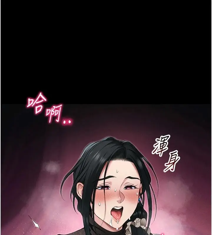 漫画《太妹攻略指南》第64话第106张图