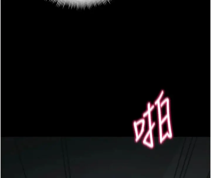 漫画《太妹攻略指南》第64话第115张图