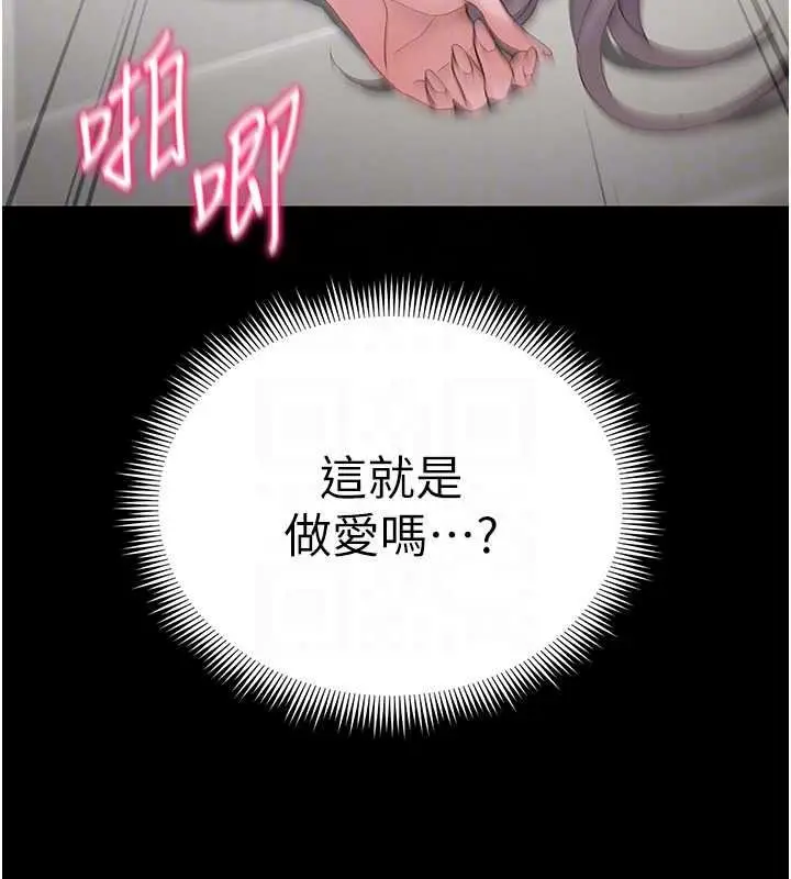 漫画《太妹攻略指南》第64话第118张图