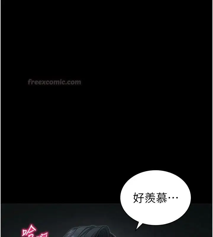 漫画《太妹攻略指南》第64话第15张图