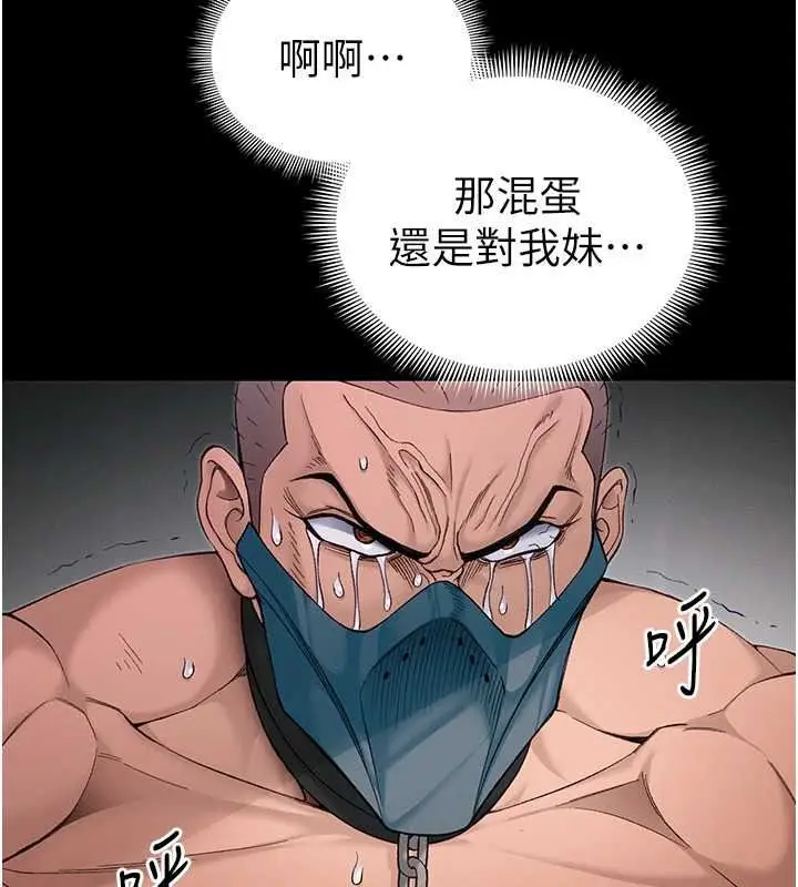 漫画《太妹攻略指南》第64话第19张图