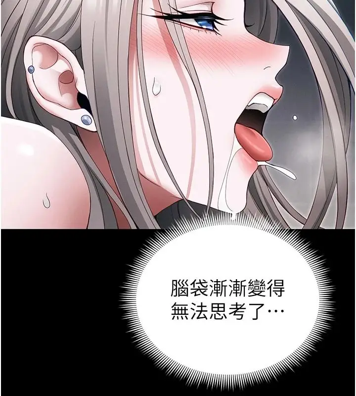 漫画《太妹攻略指南》第64话第2张图