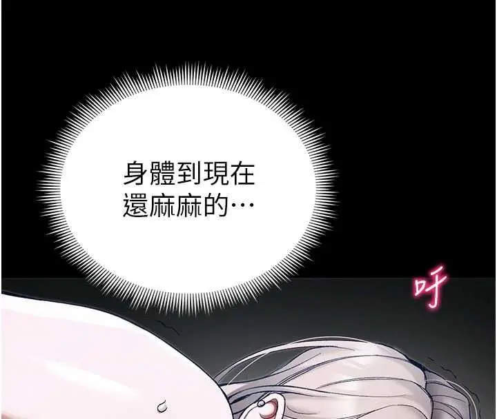 漫画《太妹攻略指南》第64话第22张图