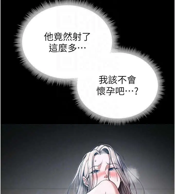 漫画《太妹攻略指南》第64话第24张图