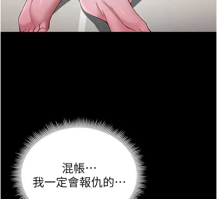 漫画《太妹攻略指南》第64话第26张图