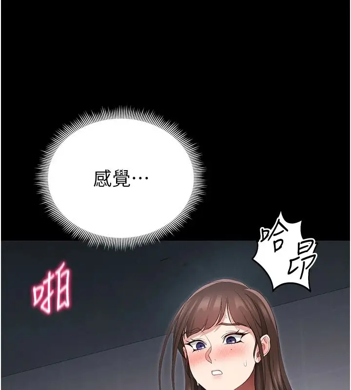 漫画《太妹攻略指南》第64话第3张图