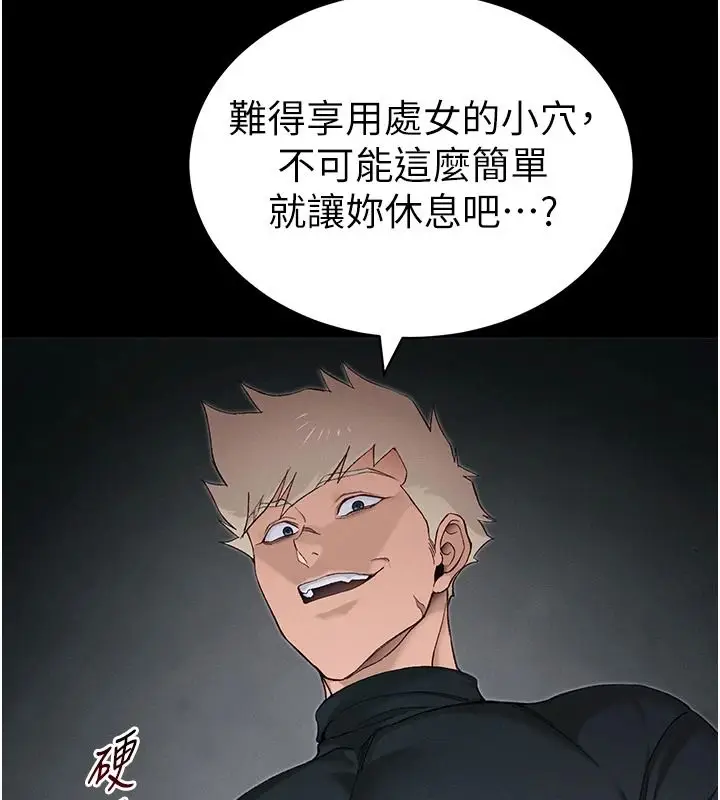 漫画《太妹攻略指南》第64话第31张图