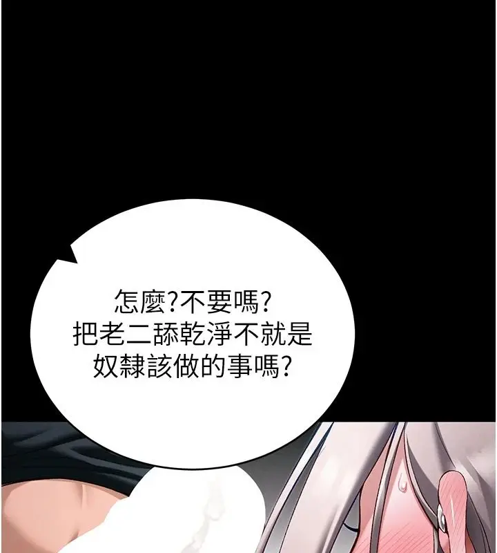 漫画《太妹攻略指南》第64话第36张图