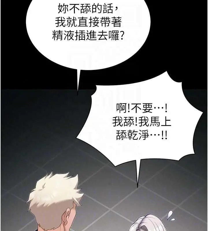 漫画《太妹攻略指南》第64话第38张图