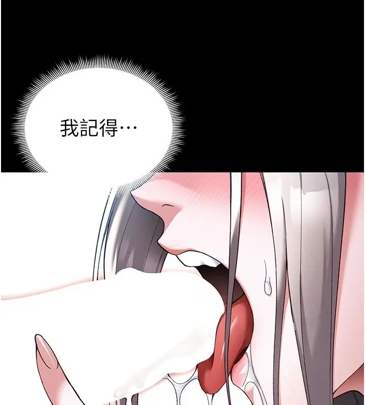 漫画《太妹攻略指南》第64话第43张图