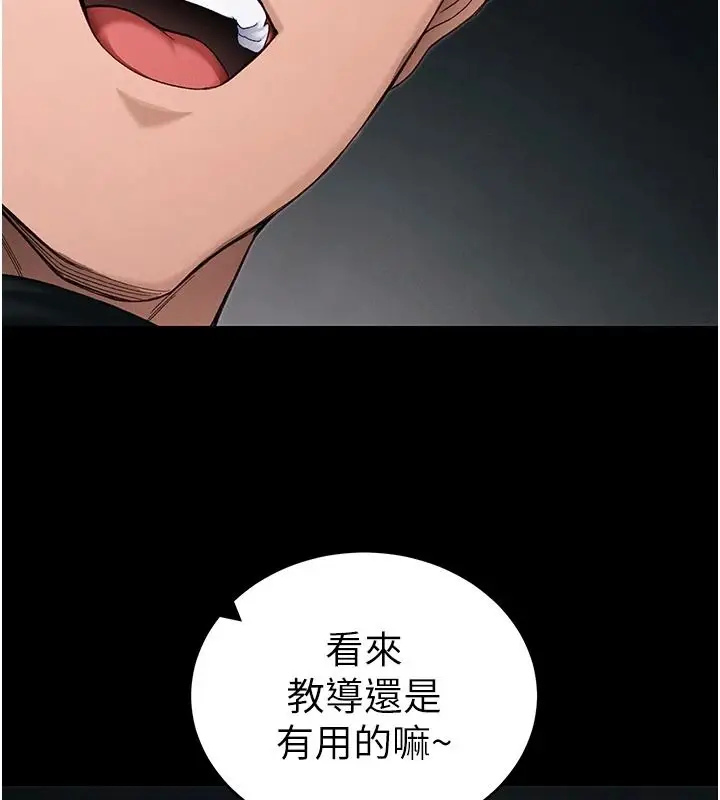 漫画《太妹攻略指南》第64话第46张图