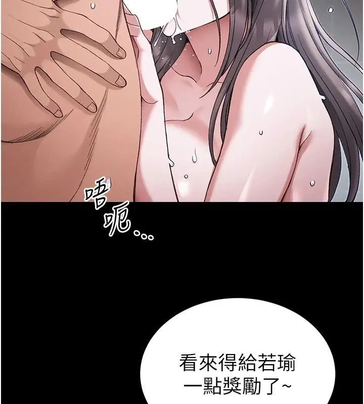 漫画《太妹攻略指南》第64话第51张图