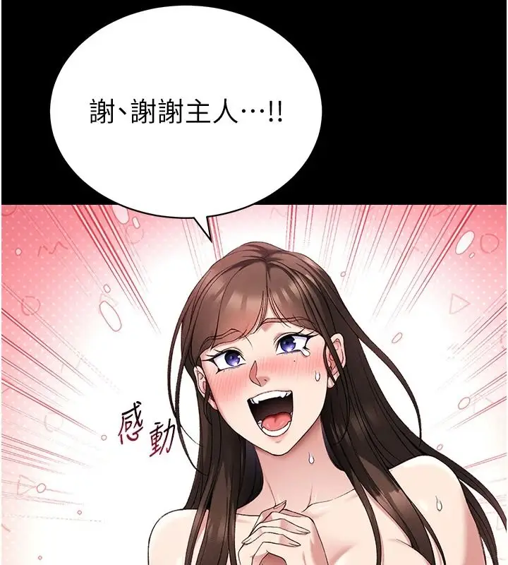 漫画《太妹攻略指南》第64话第54张图